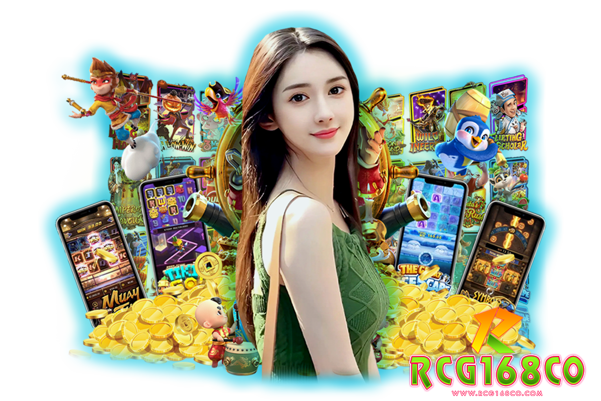rcg168co แจกเครดิตฟรี